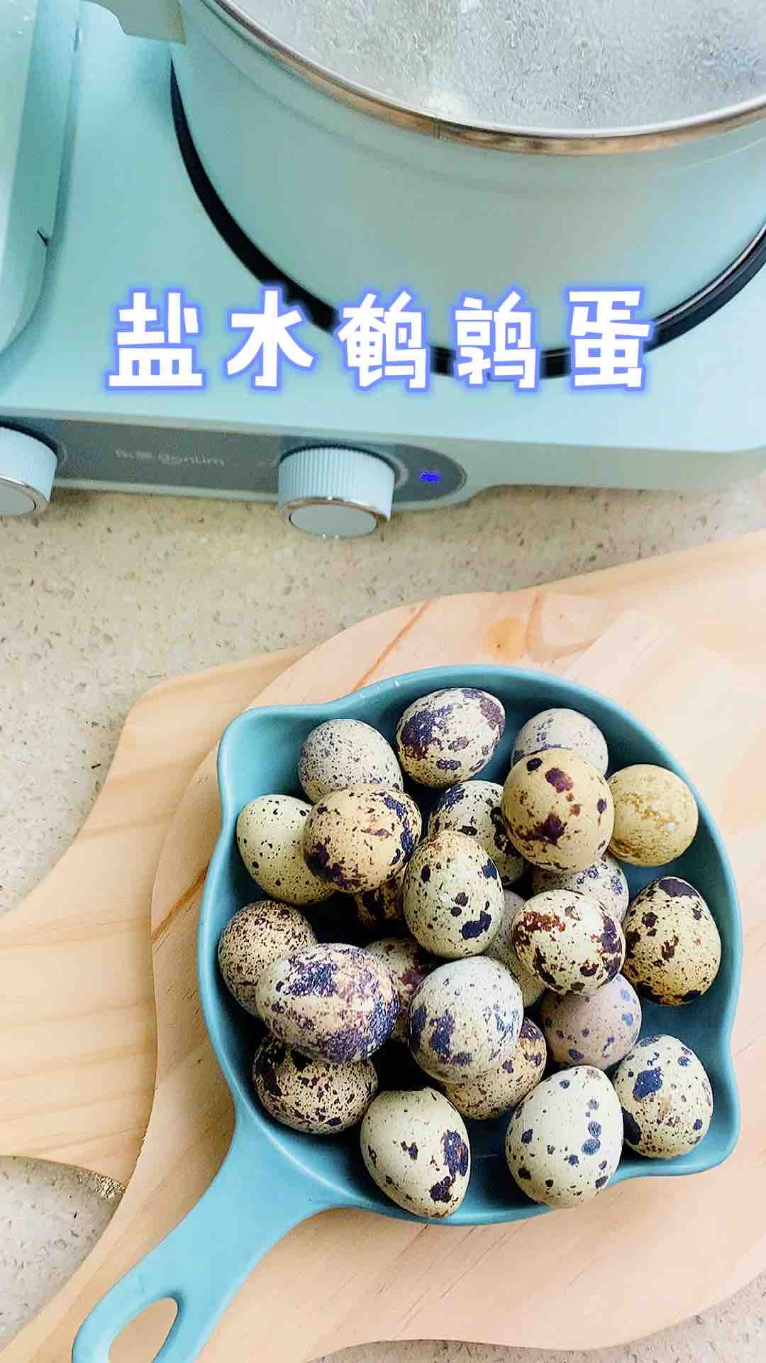 鹽水鵪鶉蛋的做法-家常味煮菜譜