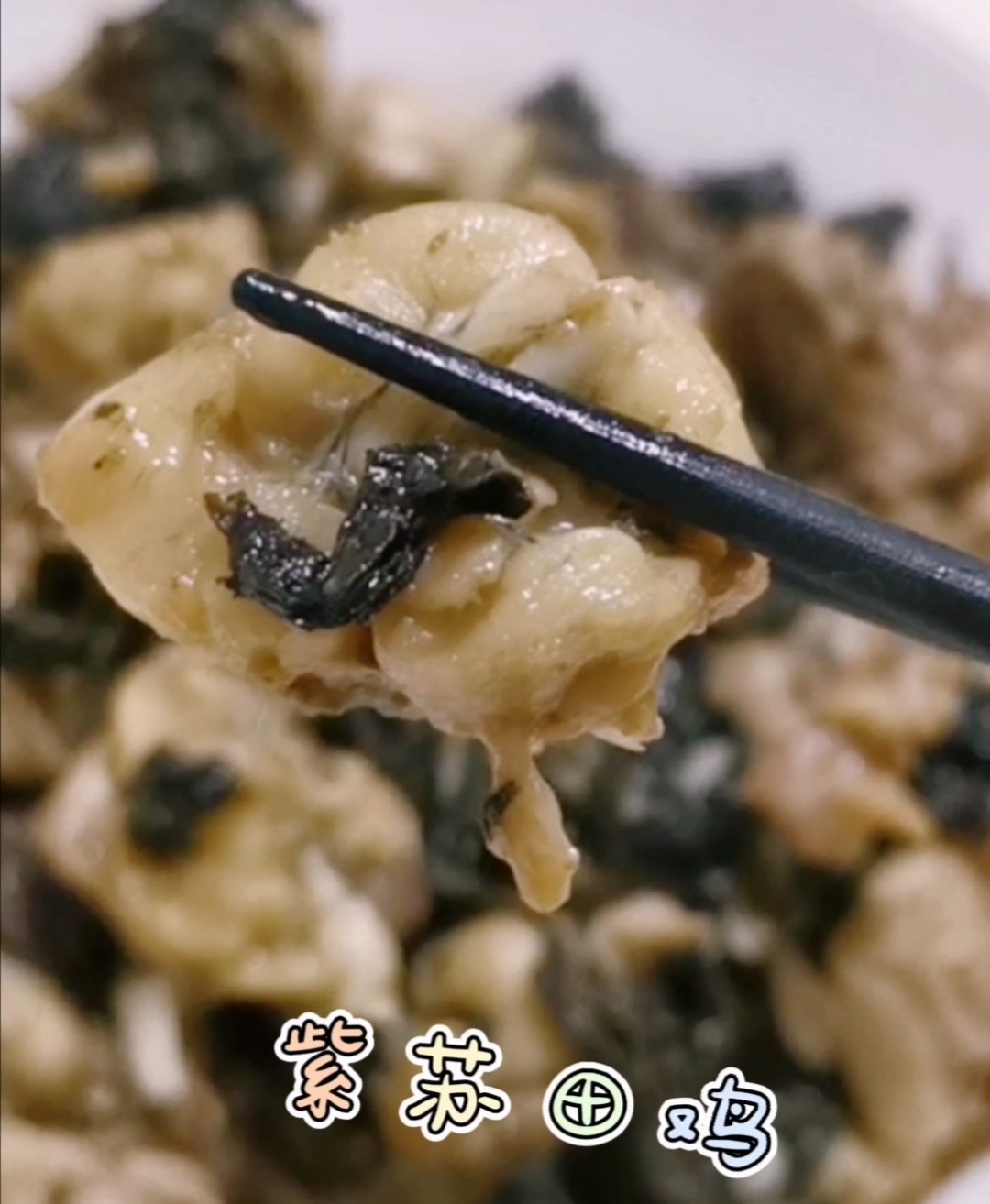 紫蘇田雞的做法-家常味炒菜譜