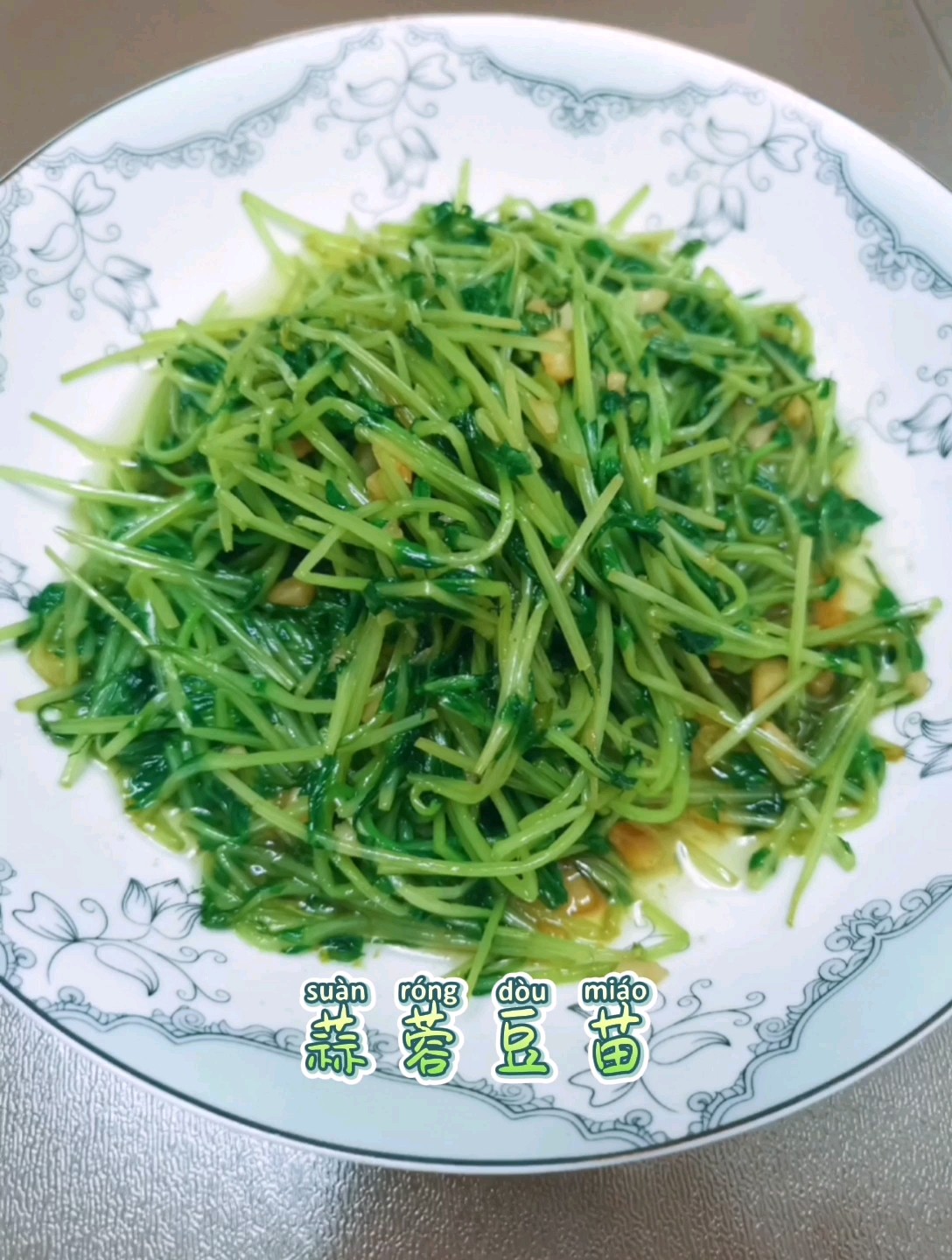 蒜蓉豆苗的做法-家常味炒菜譜