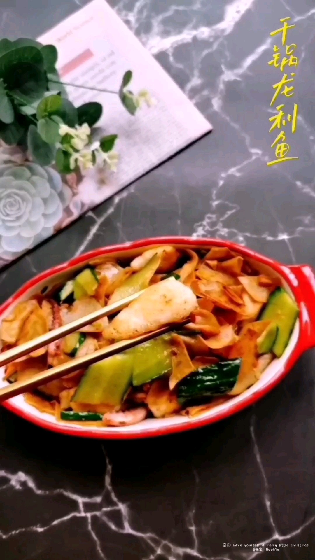 干鍋龍利魚的做法-咸鮮味煎菜譜