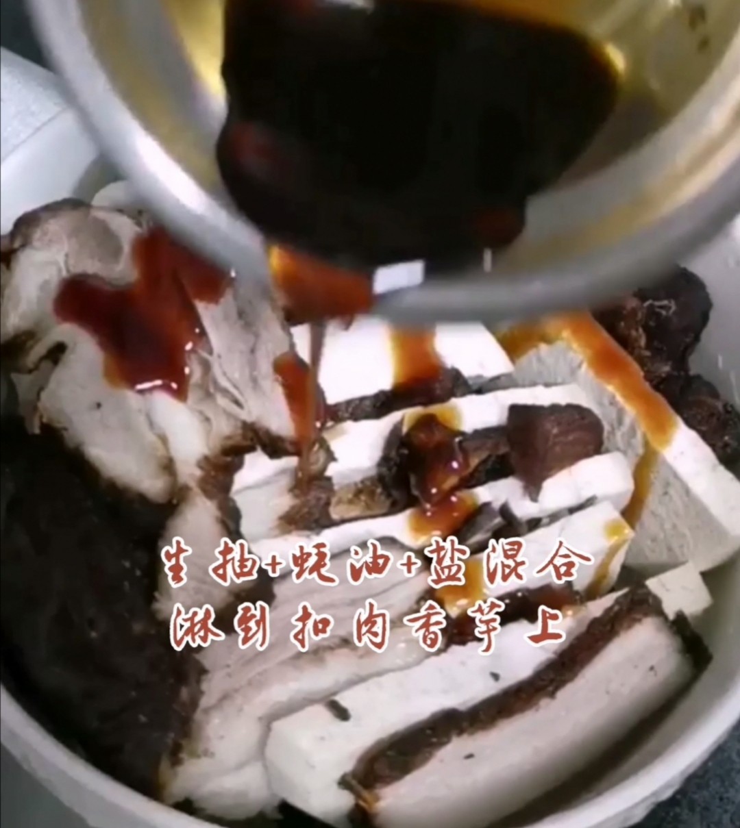 香芋扣肉的做法-家常味蒸菜譜