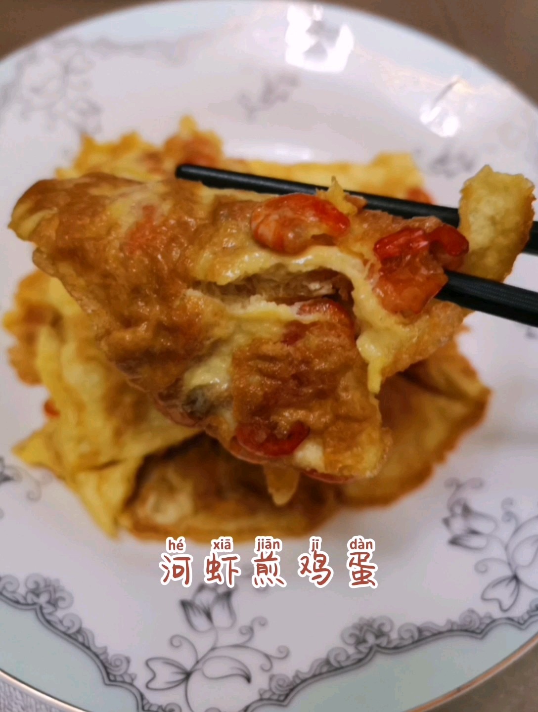 河蝦煎雞蛋的做法-家常味煎菜譜