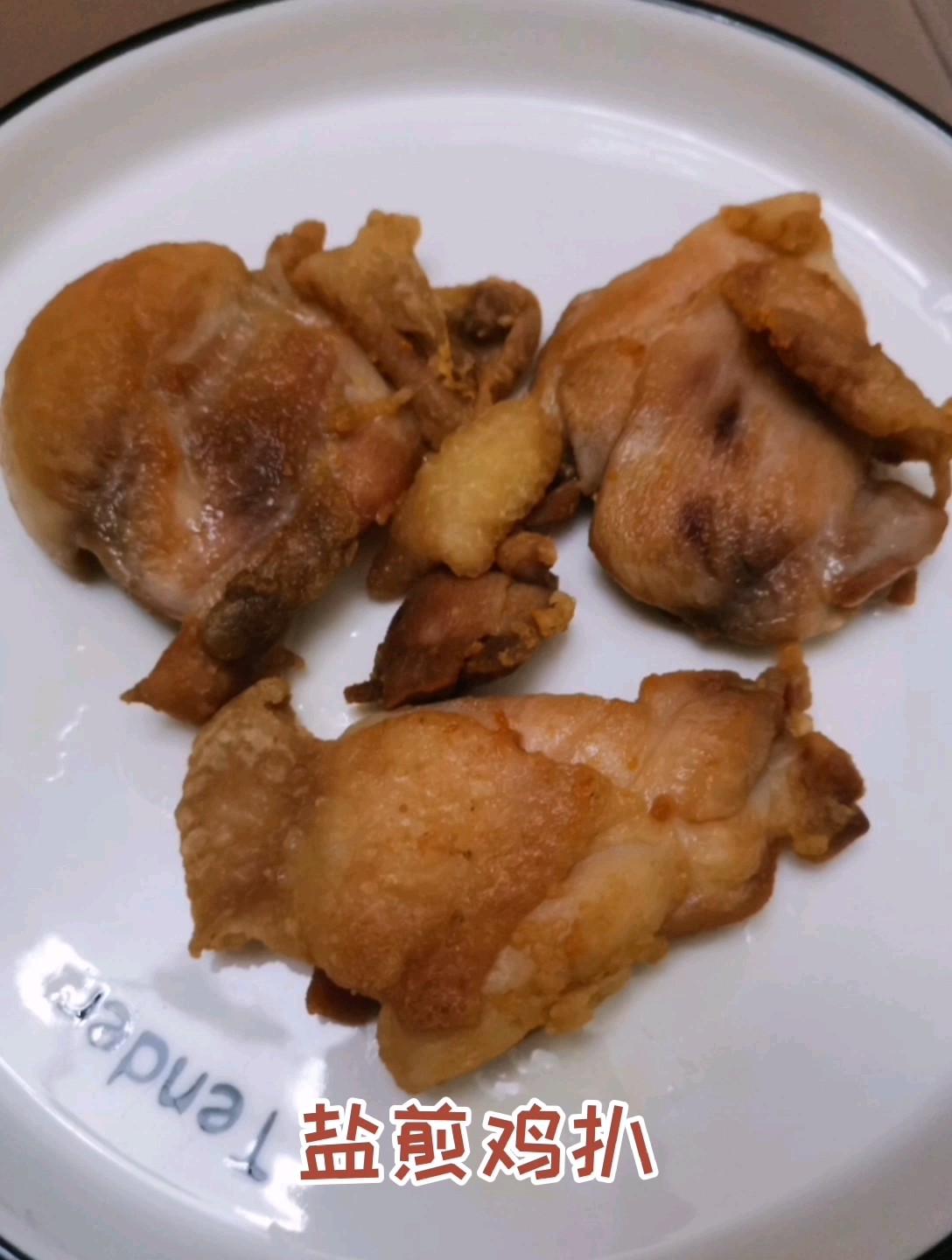 鹽煎雞扒的做法-咸鮮味煎菜譜