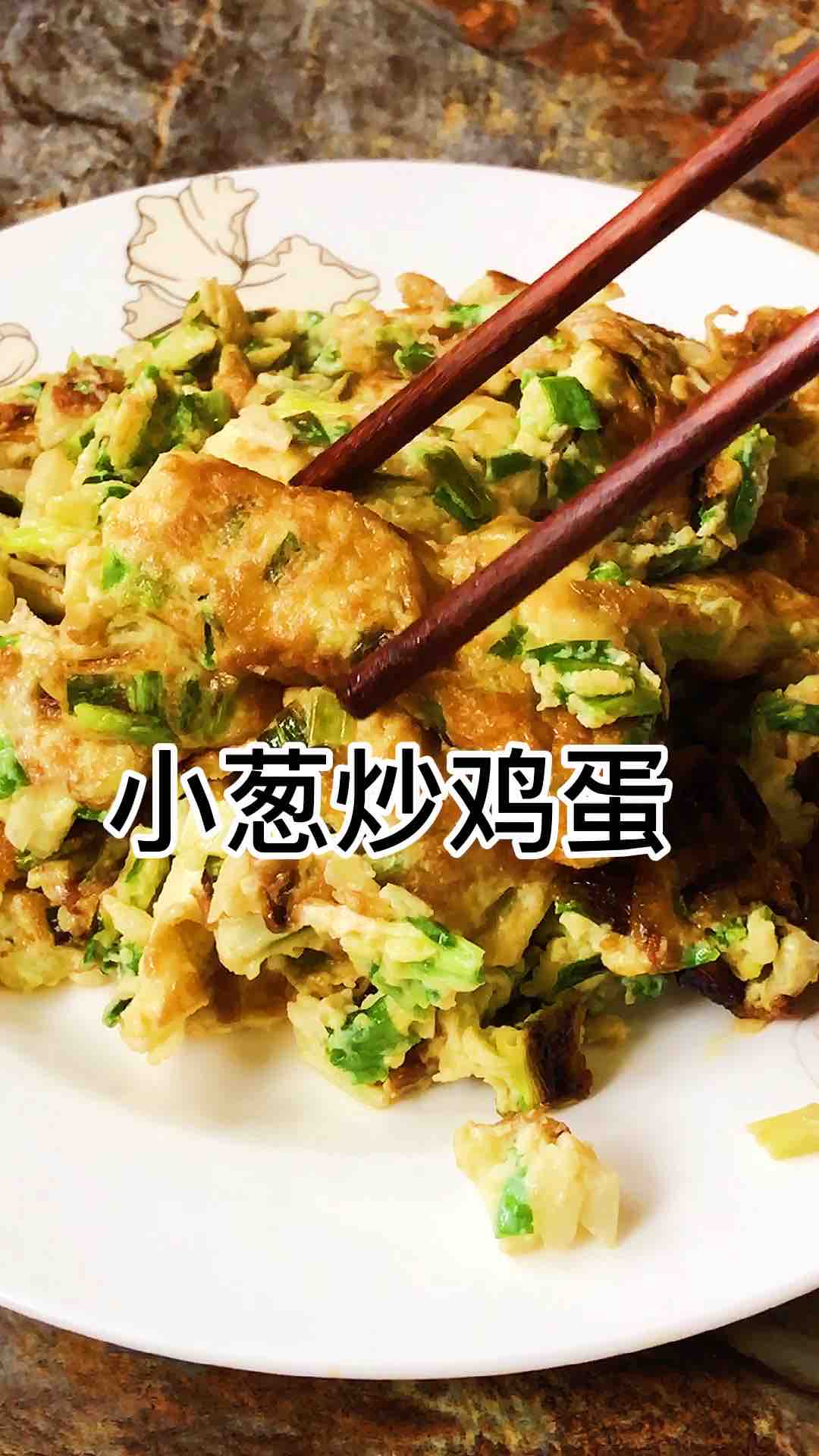 小蔥炒雞蛋的做法-蒜香味炒菜譜