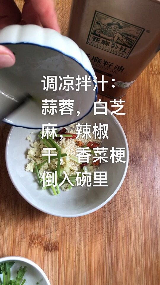 涼拌腐竹木耳的做法-香辣味拌菜譜