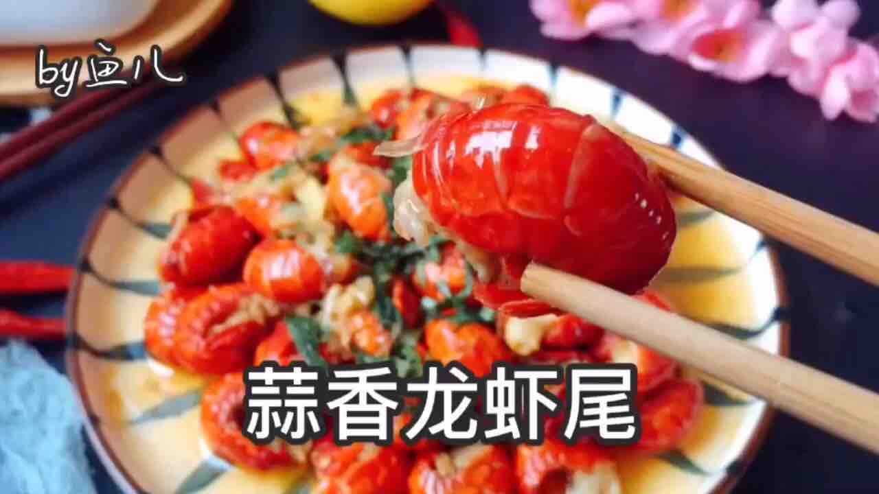 蒜香小龍蝦的做法-咸鮮味煮菜譜