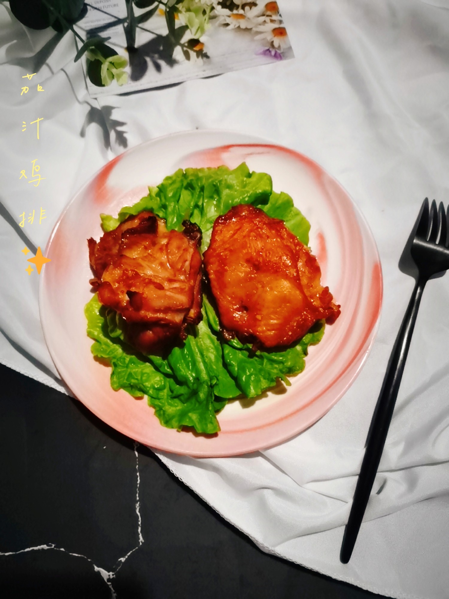 茄汁雞排的做法-茄汁味烤菜譜