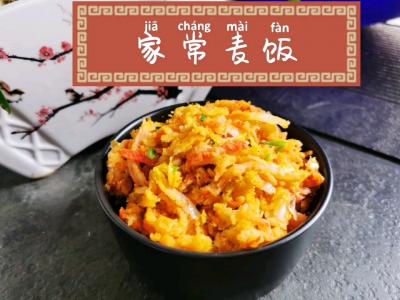 紅蘿卜和娃娃菜，天賦加點面粉抓一抓，能夠當正餐的“家常麥飯”的作法-家常味蒸食譜