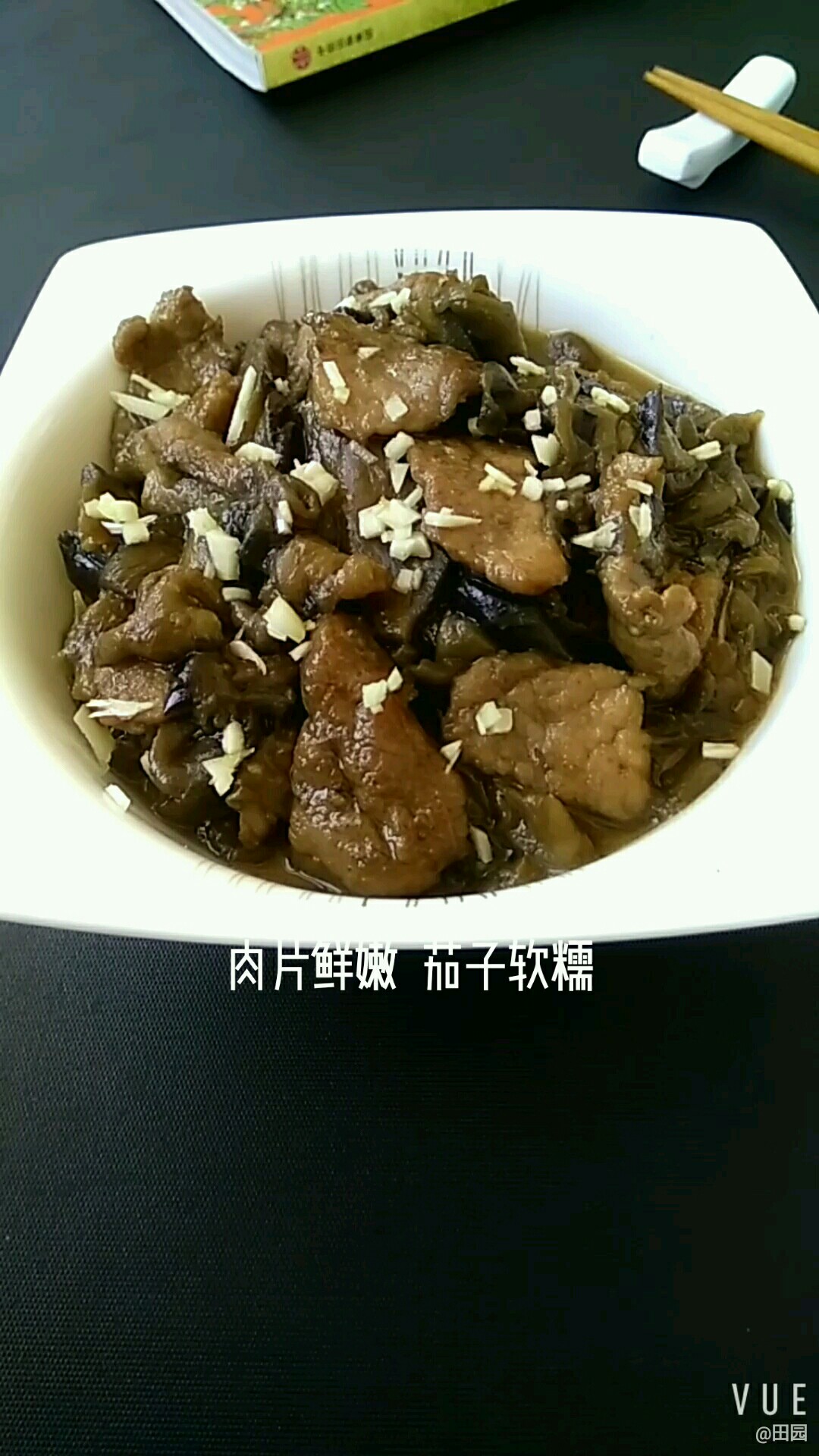 豬肉燒茄子的做法-咸鮮味燒菜譜