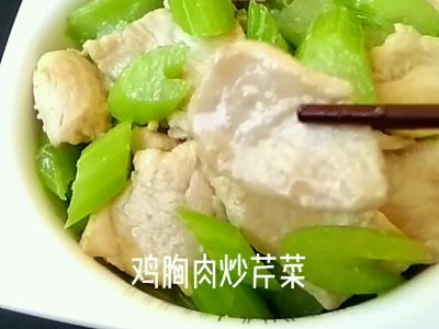 雞胸肉炒芹菜的做法-咸鮮味炒菜譜