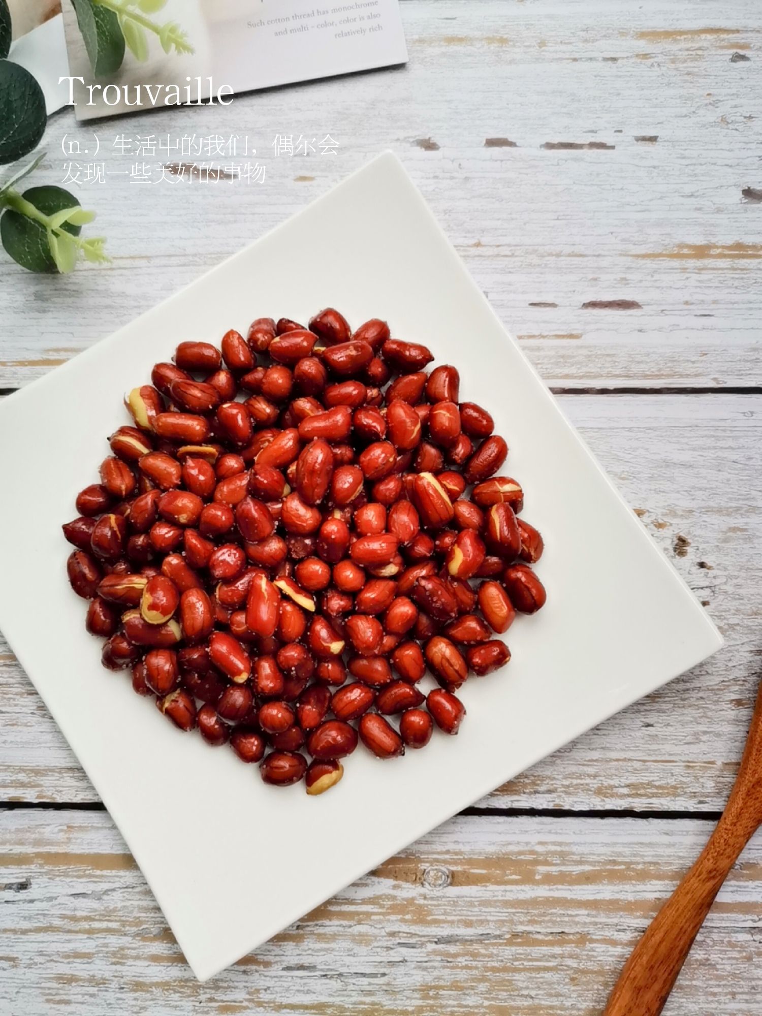 這樣炸花生米，香脆又不糊的做法-咸鮮味炒菜譜