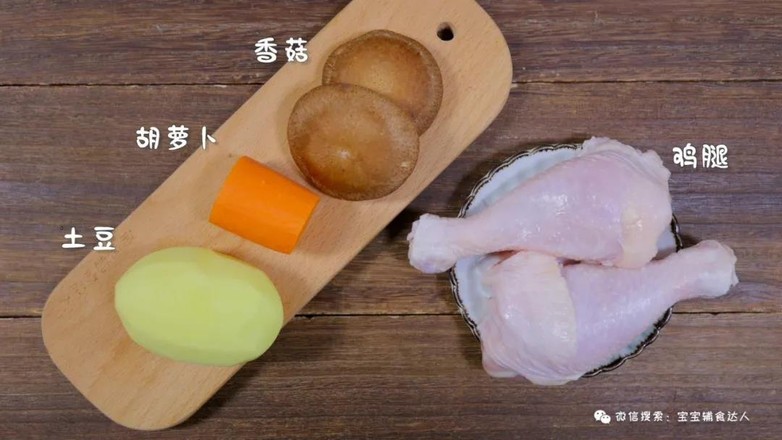 無水蒸雞腿  寶寶輔食食譜的做法-家常味蒸菜譜