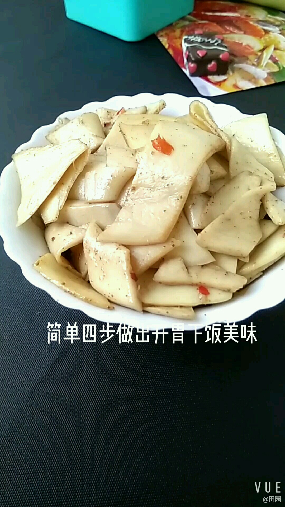 簡單四步做出開胃下飯美味的做法-麻辣味炒菜譜