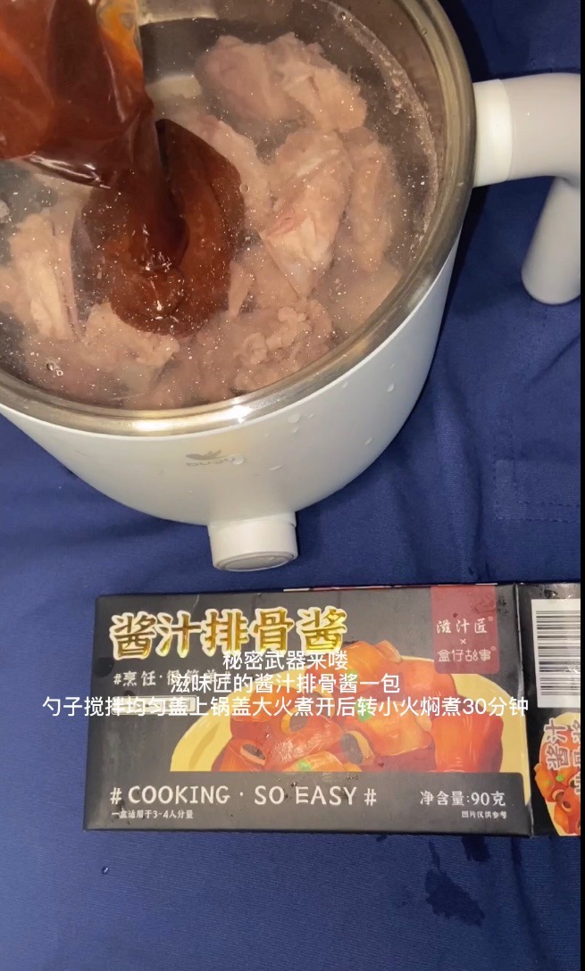 懶人宿舍黨小白輕松解鎖大菜——醬排骨的做法-醬香味煮菜譜