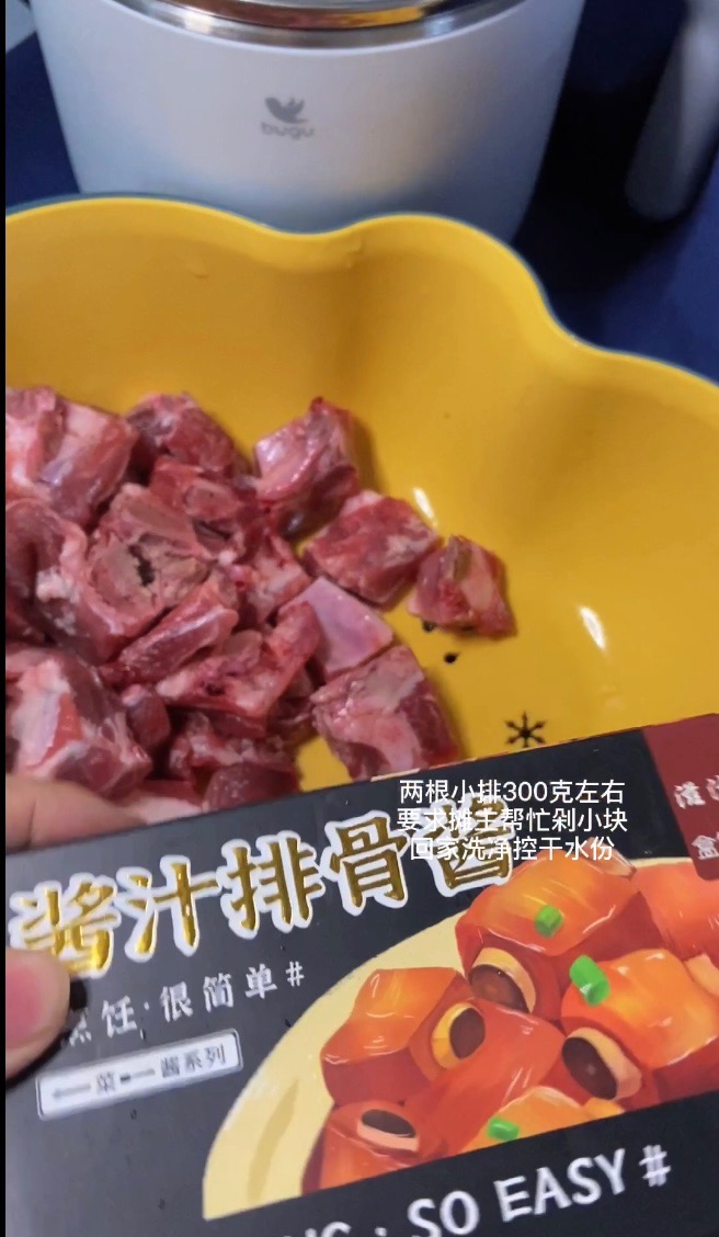 懶人宿舍黨小白輕松解鎖大菜——醬排骨的做法-醬香味煮菜譜