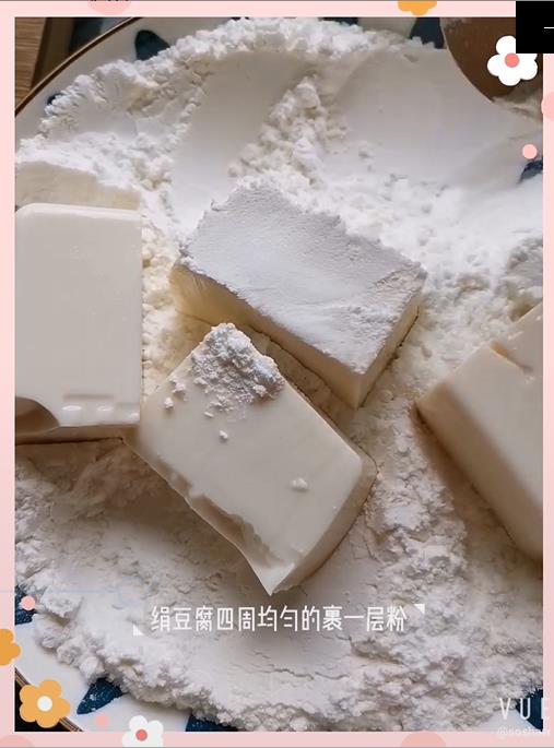 炸絹豆腐的做法-家常味炸菜譜