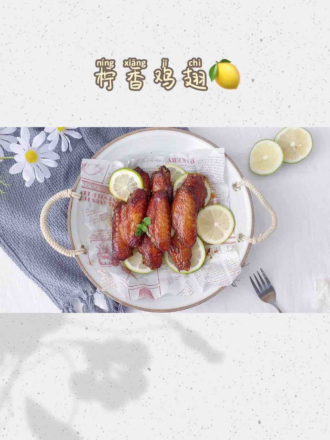 雞翅這么做，清香到舔手指了的做法-其它口味烤菜譜