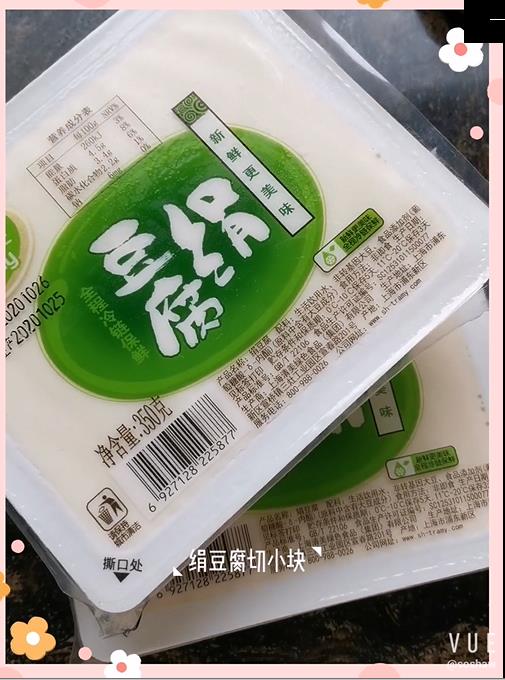 炸絹豆腐的做法-家常味炸菜譜