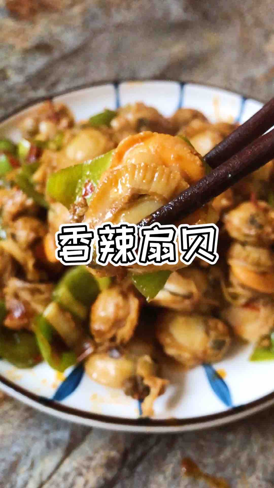 香辣扇貝肉的做法-咸鮮味炒菜譜