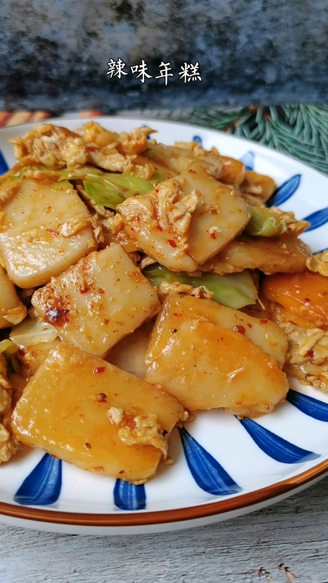 辣味年糕的做法-香辣味炒菜譜