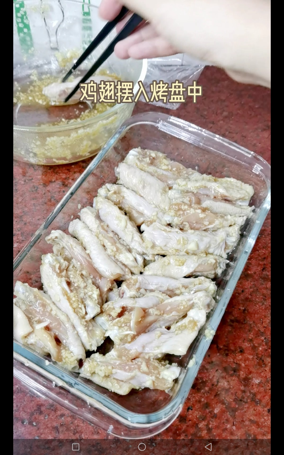 蒜香雞翅的做法-咸鮮味烤菜譜