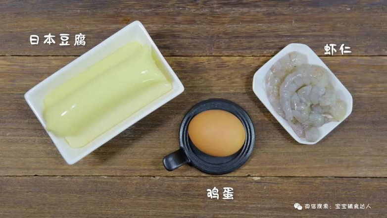 玉子蒸蛋 寶寶輔食食譜的做法-家常味蒸菜譜-易網<a href=http://www.gyfww.com/ target=_blank class=infotextkey>健康養生</a>網 玉子蒸蛋 寶寶輔食食譜的做法-家常味蒸菜譜