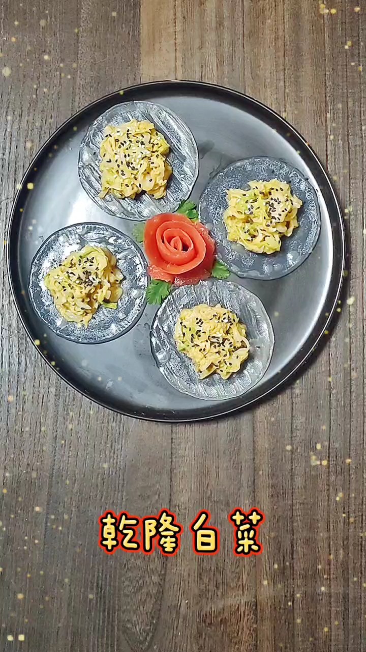 乾隆白菜的做法-酸甜味拌菜譜