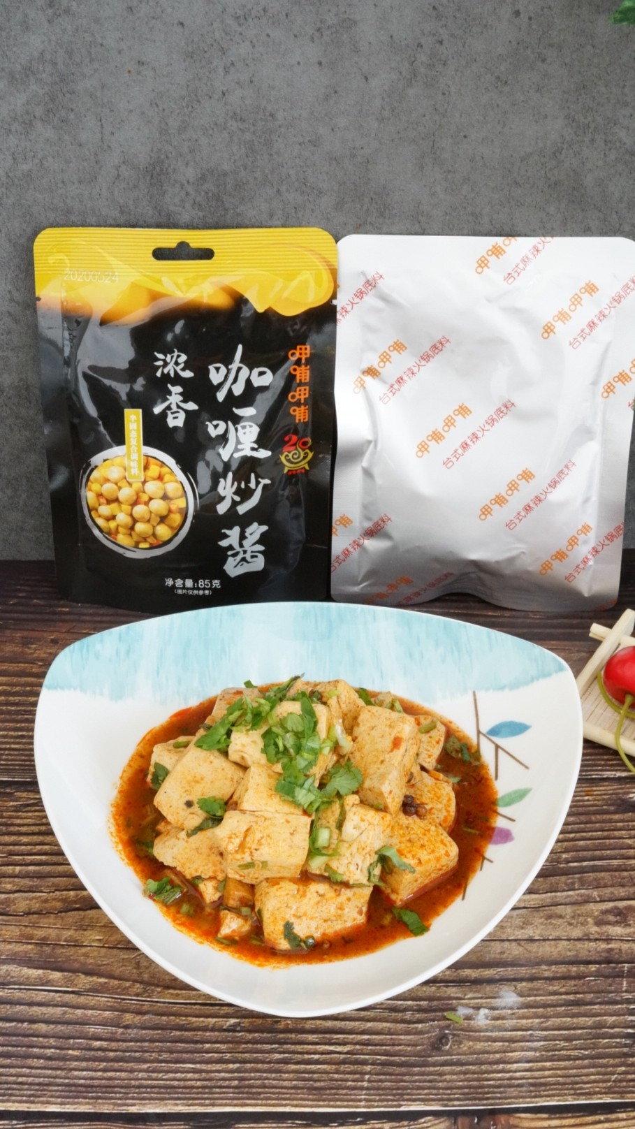 呷哺調料：麻婆豆腐的做法-麻辣味煮菜譜