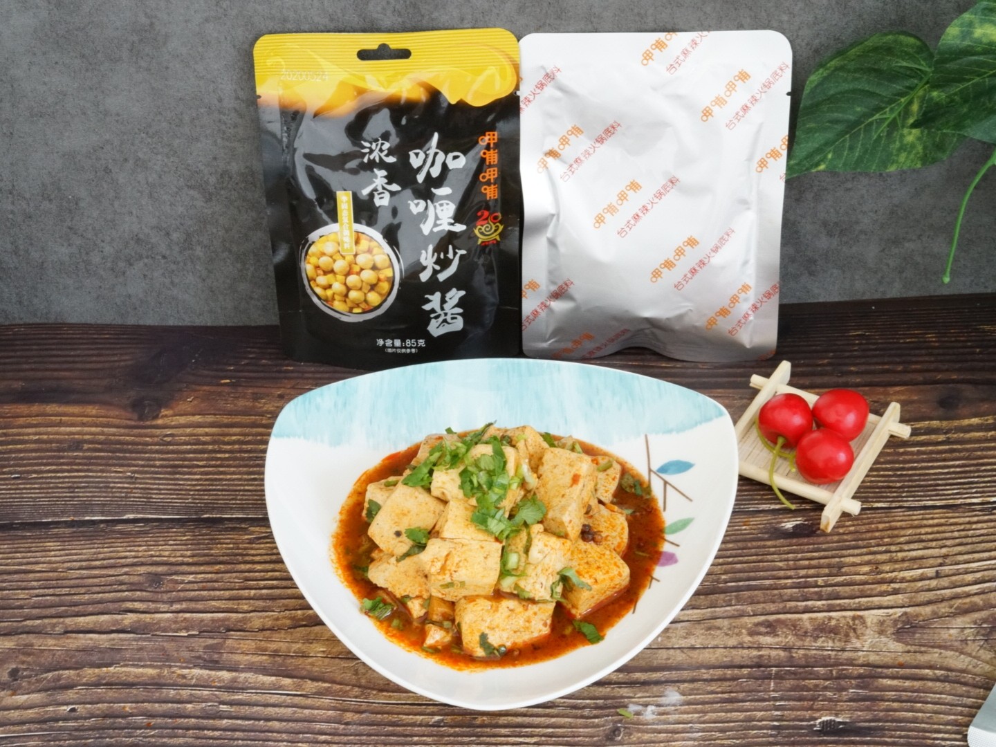 呷哺調料：麻婆豆腐的做法-麻辣味煮菜譜