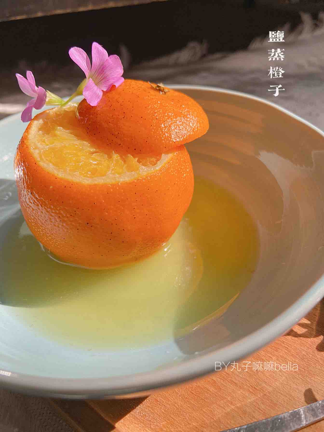 天冷，水果要熱著吃——鹽蒸橙子&糖水橘子的做法-甜味蒸菜譜