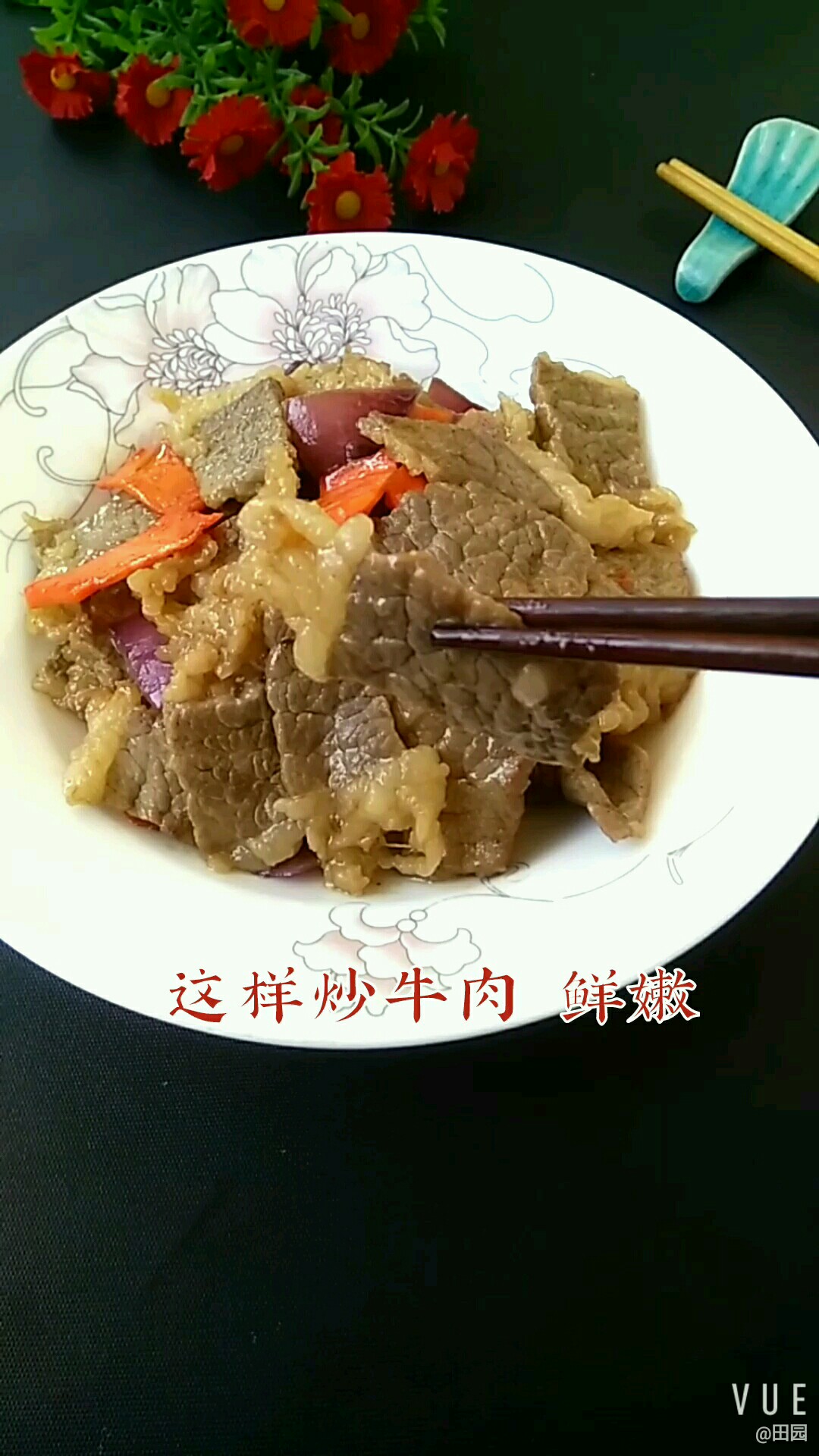 #冬至大如年#這樣炒牛肉 鮮嫩的做法-咸鮮味炒菜譜