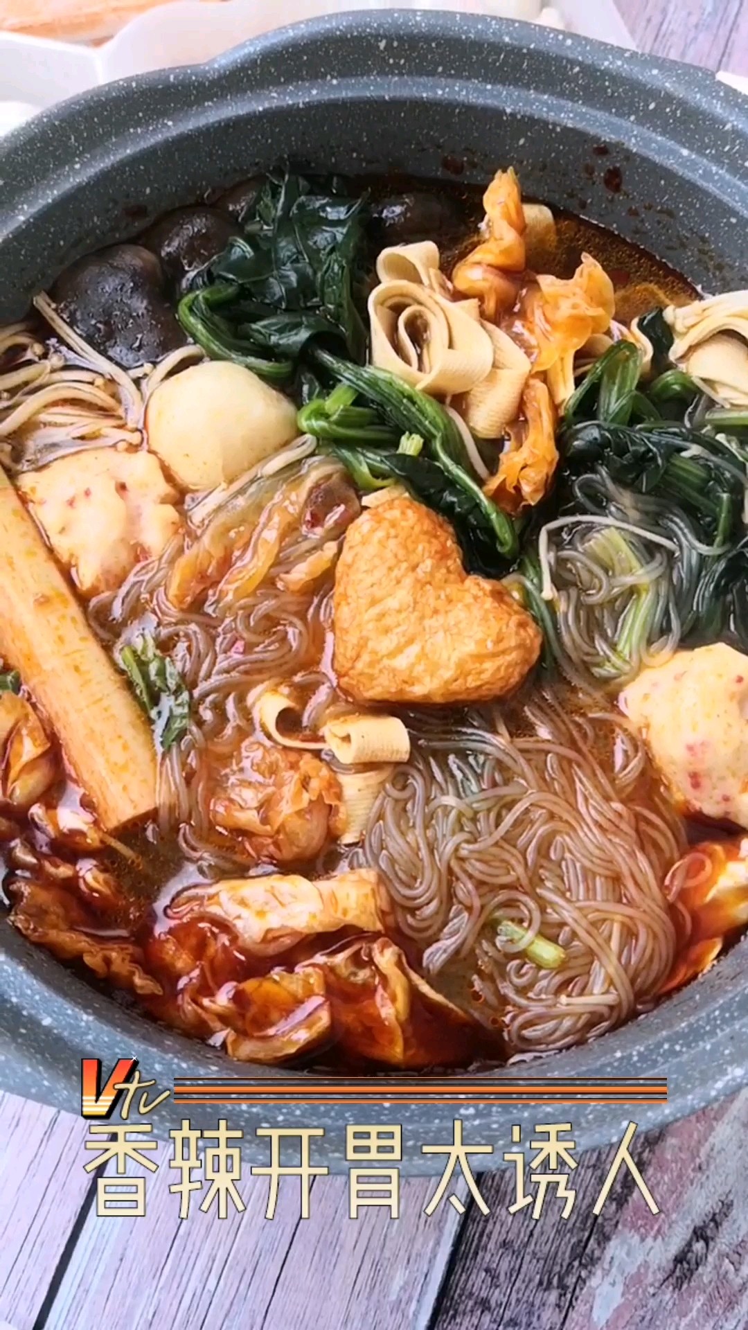 鮮香可口的麻辣燙的做法-香辣味煮菜譜