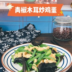 脆爽清口，營養(yǎng)下飯的青椒木耳炒雞蛋的做法-家常味炒菜譜