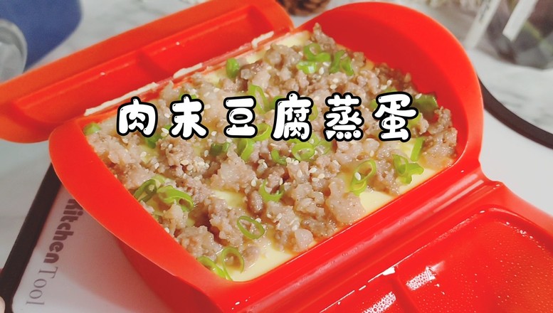 肉末豆腐蒸蛋的家常做法，鮮香滑嫩超好吃的做法-家常味蒸菜譜