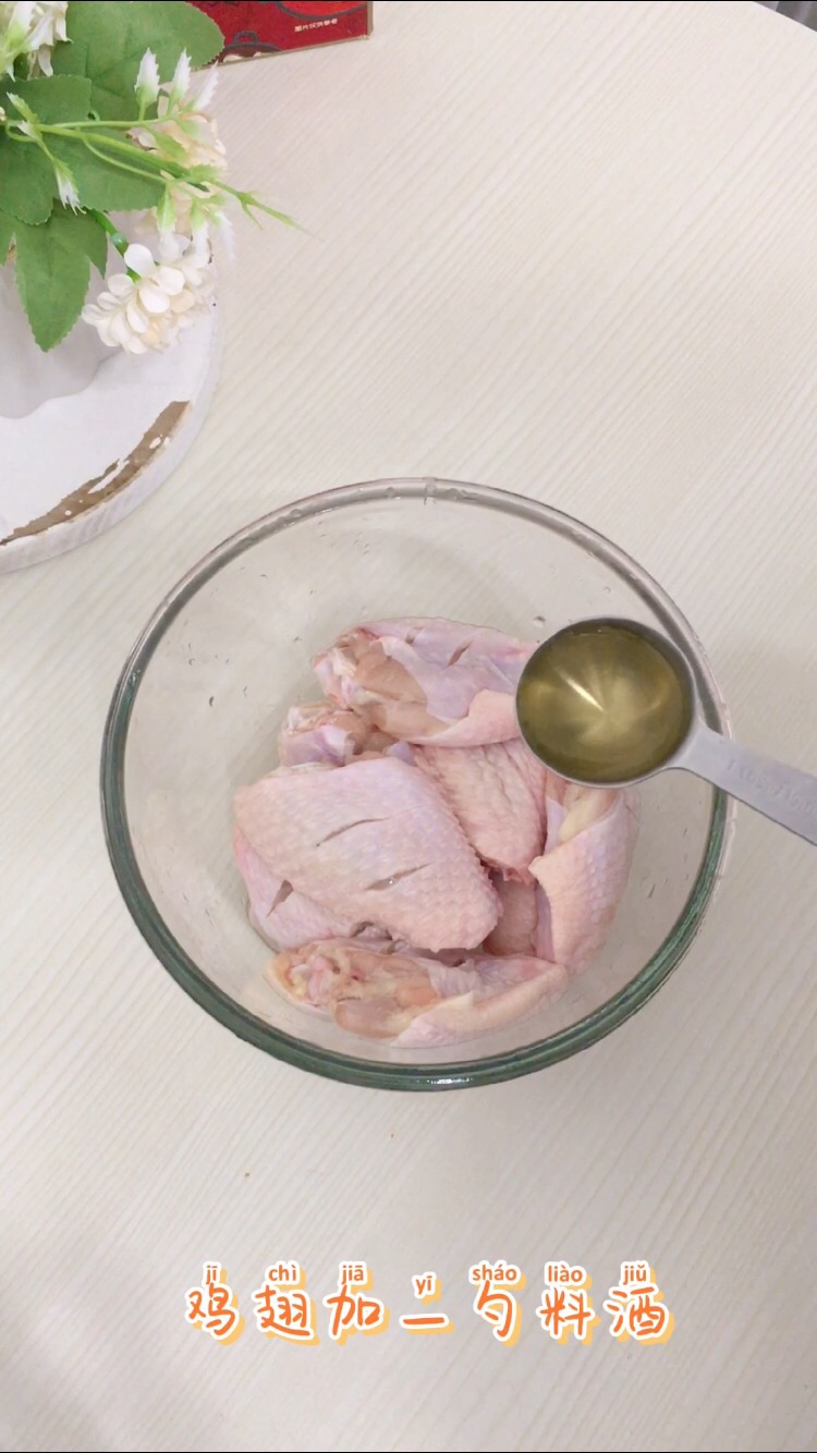 麻辣雞翅的做法-麻辣味燜菜譜