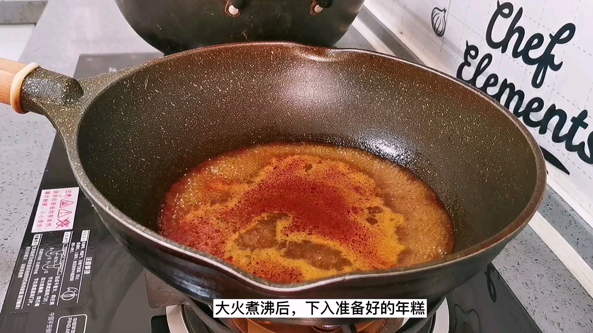 呷哺呷哺臺式XO麻婆醬炒年糕，停不下來的美味的做法-香辣味炒菜譜