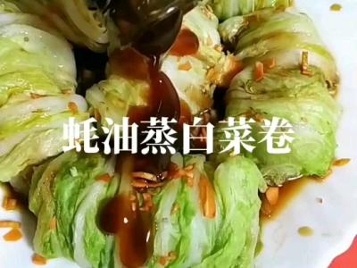 開運菜，營養(yǎng)好吃，小白新手看看就會了的做法-家常味蒸菜譜
