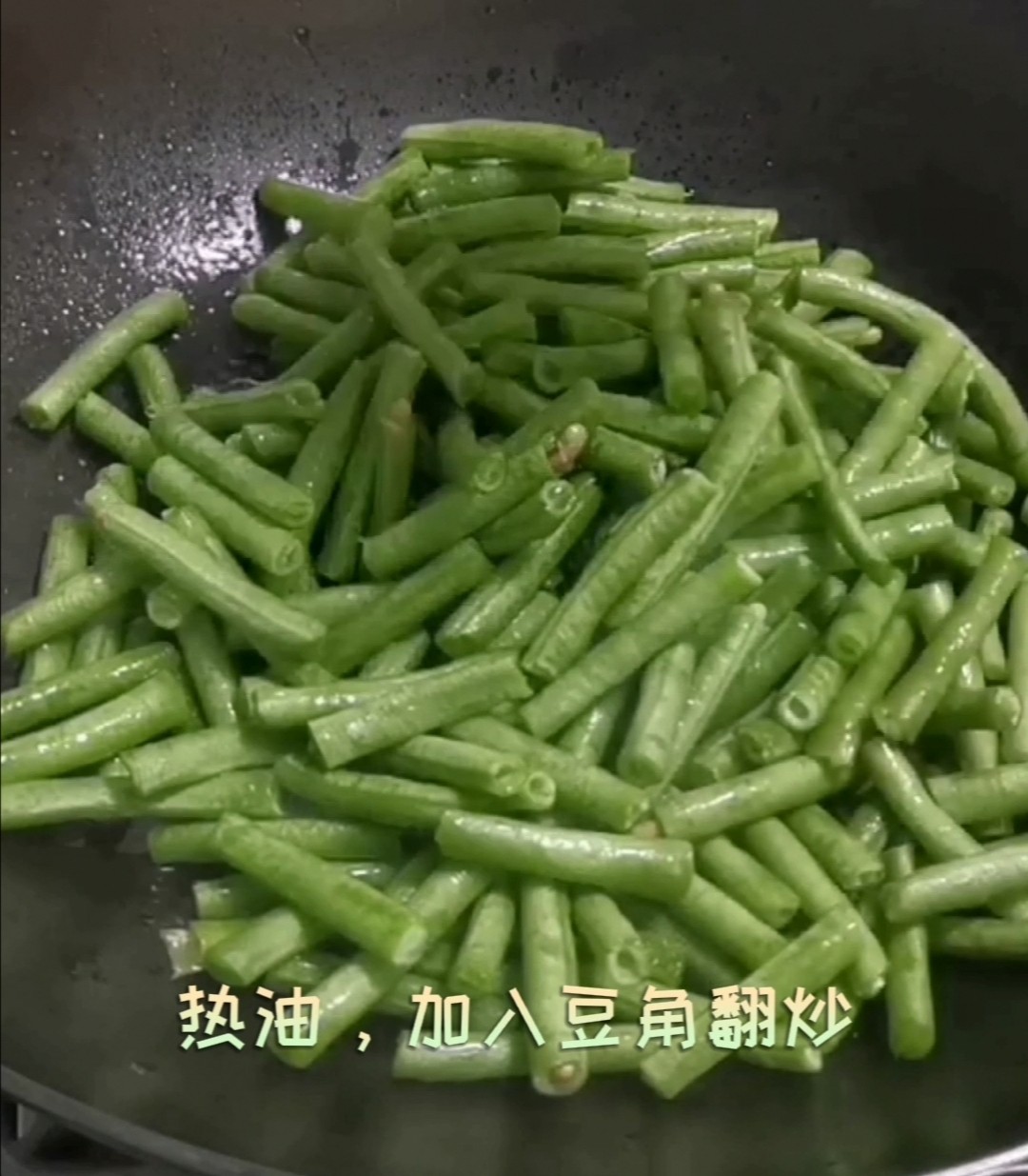 豆角炒肉餅的做法-家常味炒菜譜