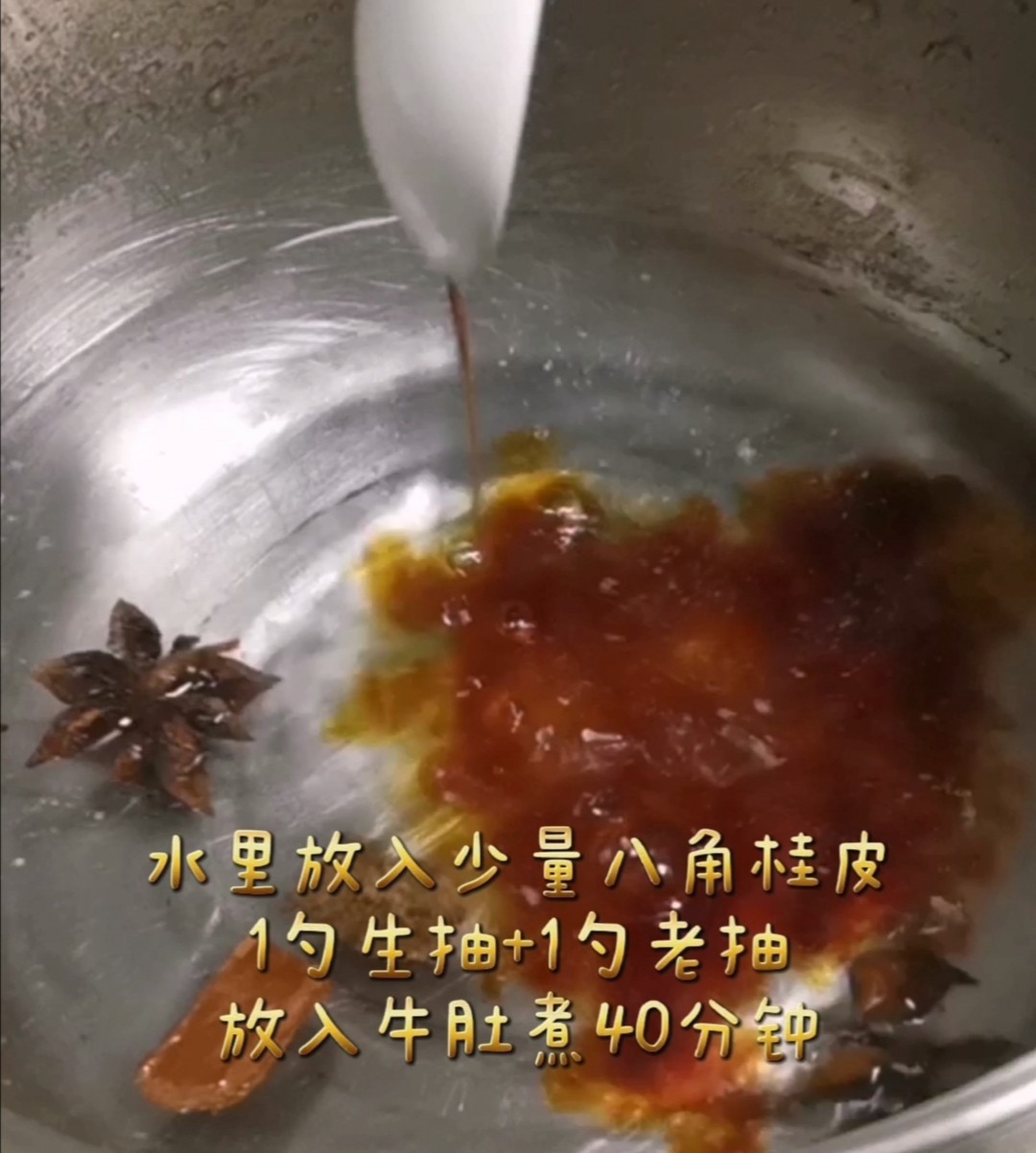 拌炒牛肚的做法-家常味炒菜譜