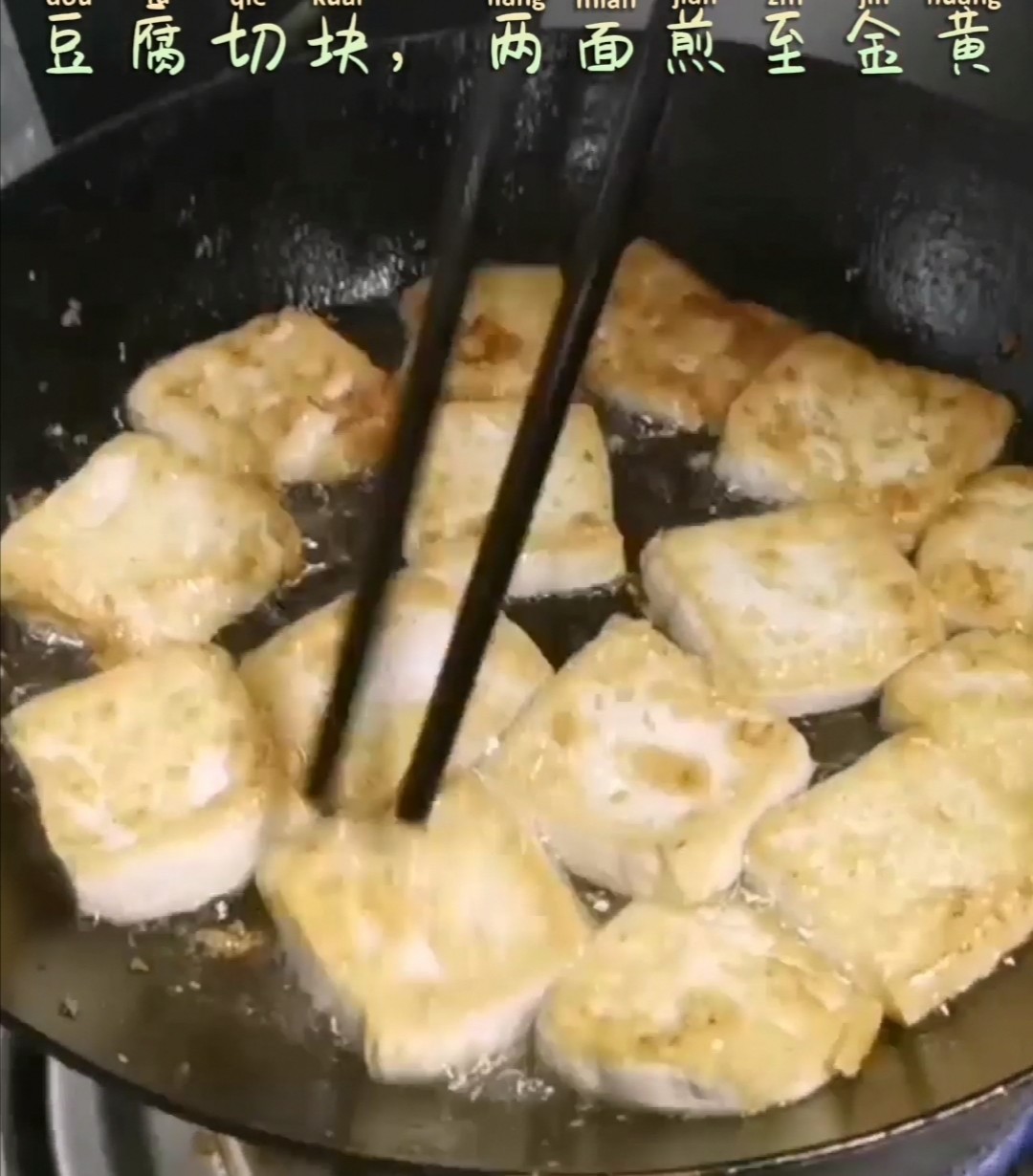 豆腐燜泥鰍的做法-家常味燜菜譜