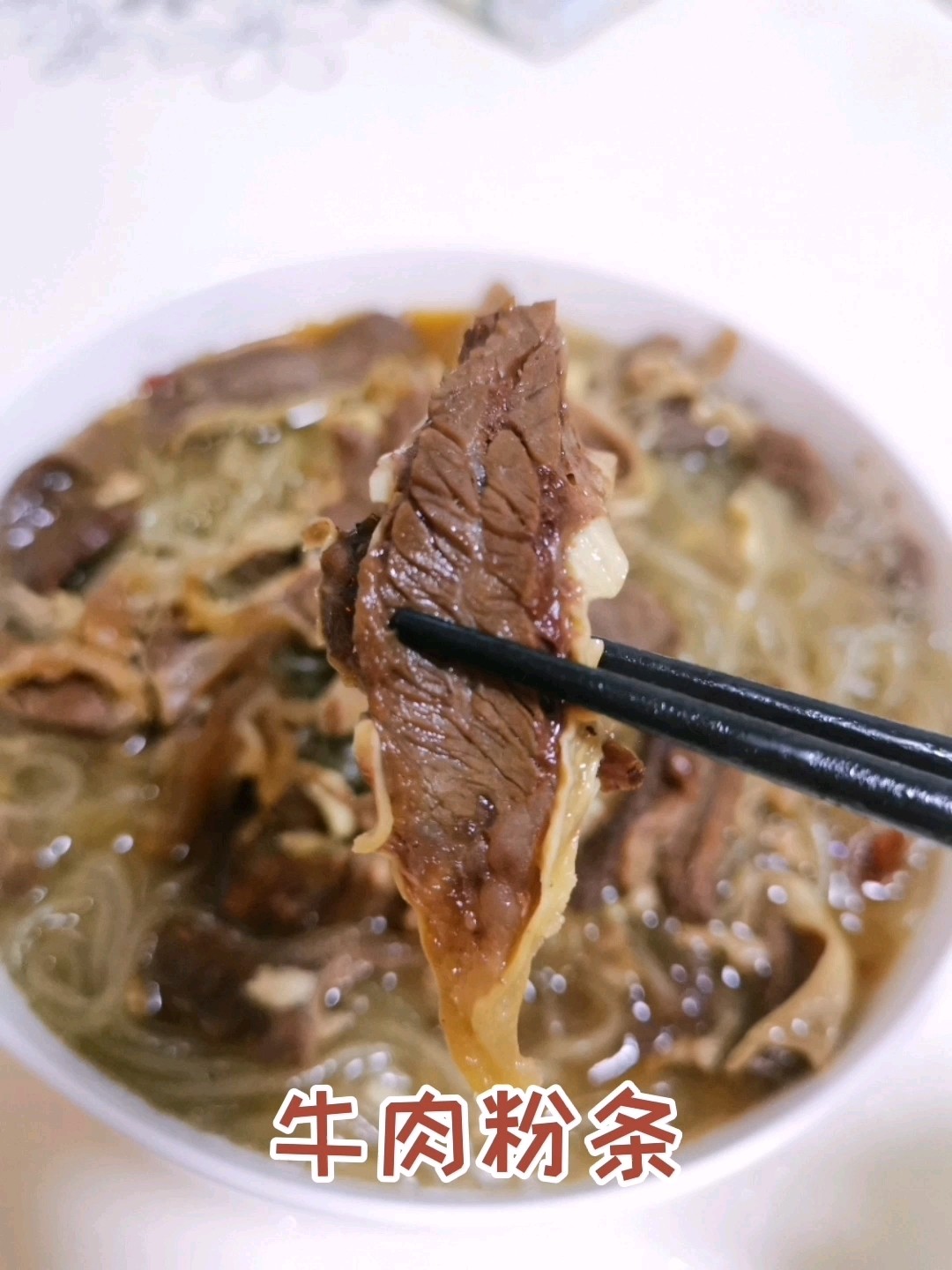 牛肉粉條的做法-家常味煮菜譜