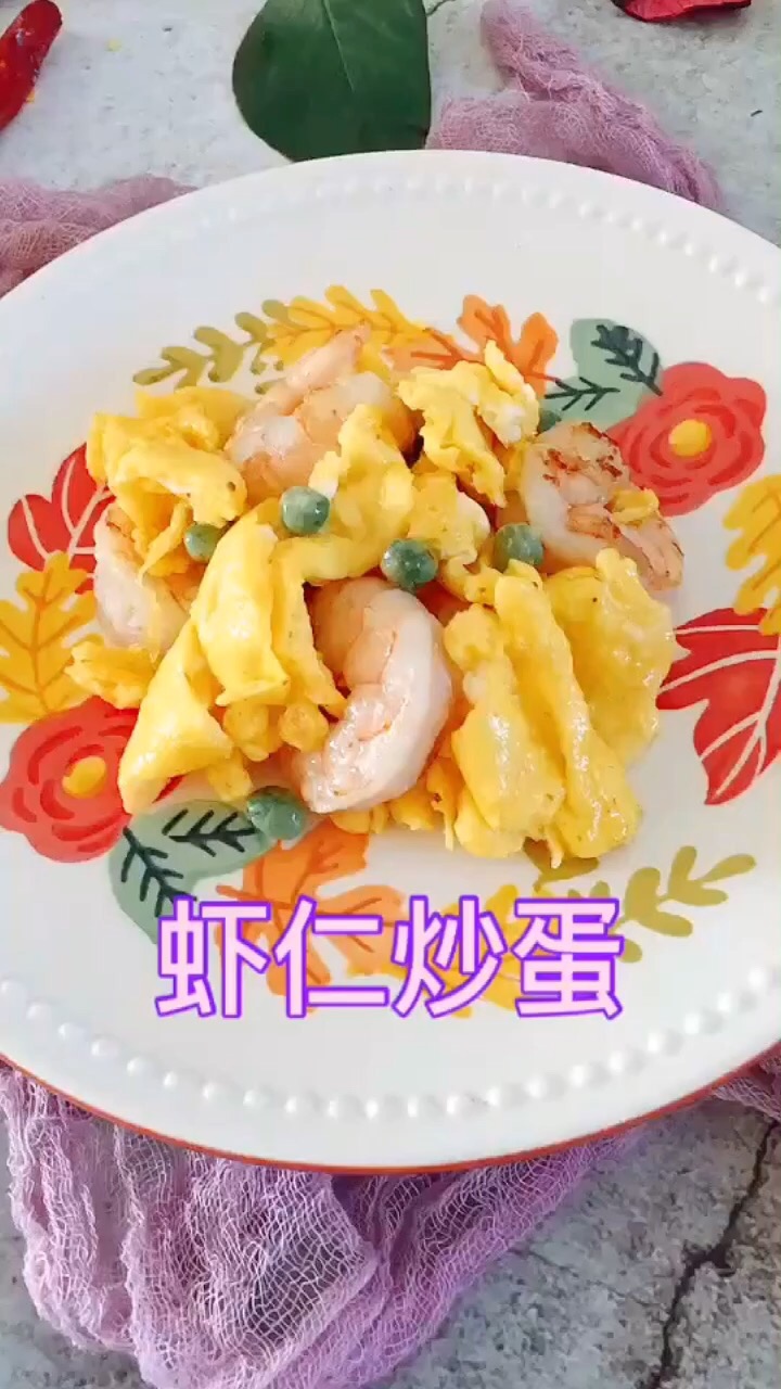 蝦仁炒蛋的做法-家常味炒菜譜