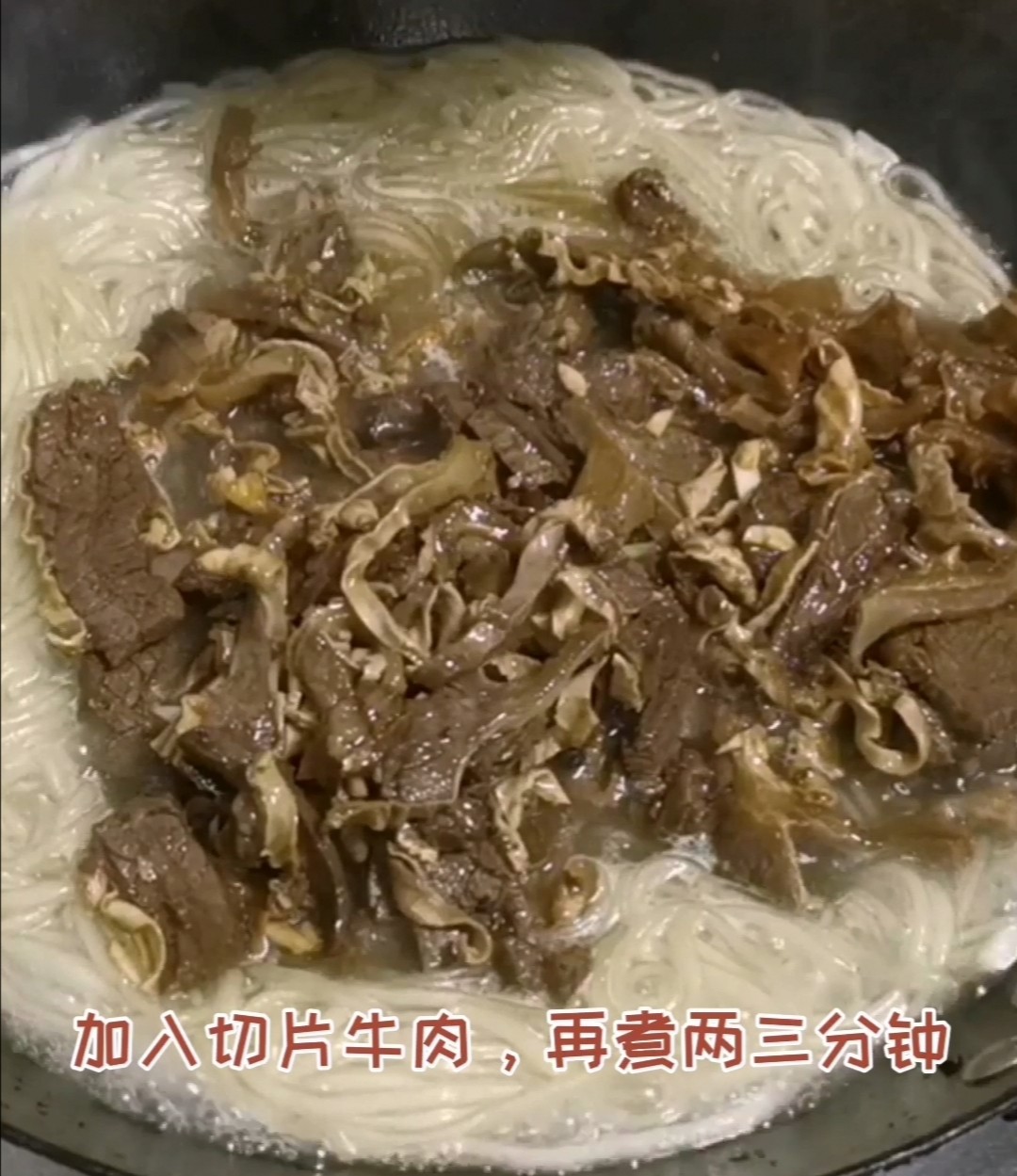 牛肉粉條的做法-家常味煮菜譜