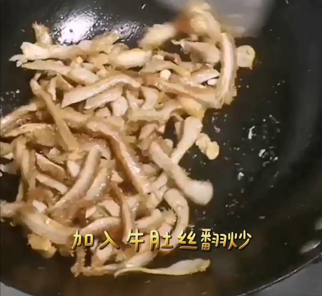 拌炒牛肚的做法-家常味炒菜譜