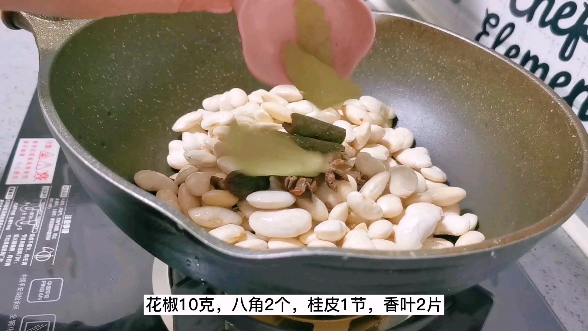 簡單好做又美味的：五香白蕓豆，不要只會做餡了的做法-咸鮮味煮菜譜