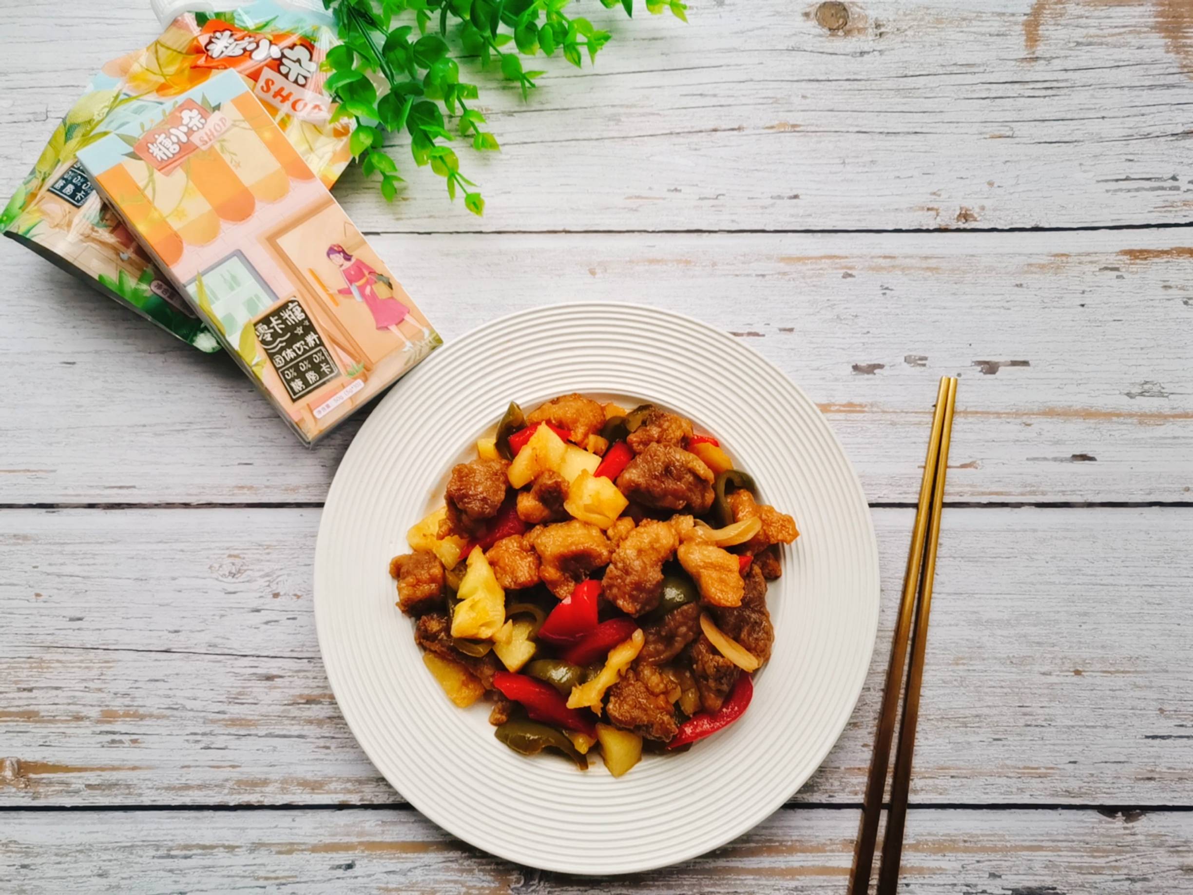 酸甜可口的菠蘿咕咾肉，全家都愛吃的做法-酸甜味炒菜譜