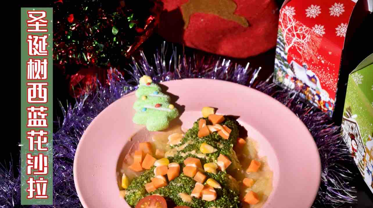 圣誕樹西藍(lán)花沙拉的做法-家常味煮菜譜-易網(wǎng)健康養(yǎng)生網(wǎng) 圣誕樹西藍(lán)花沙拉的做法-家常味煮菜譜