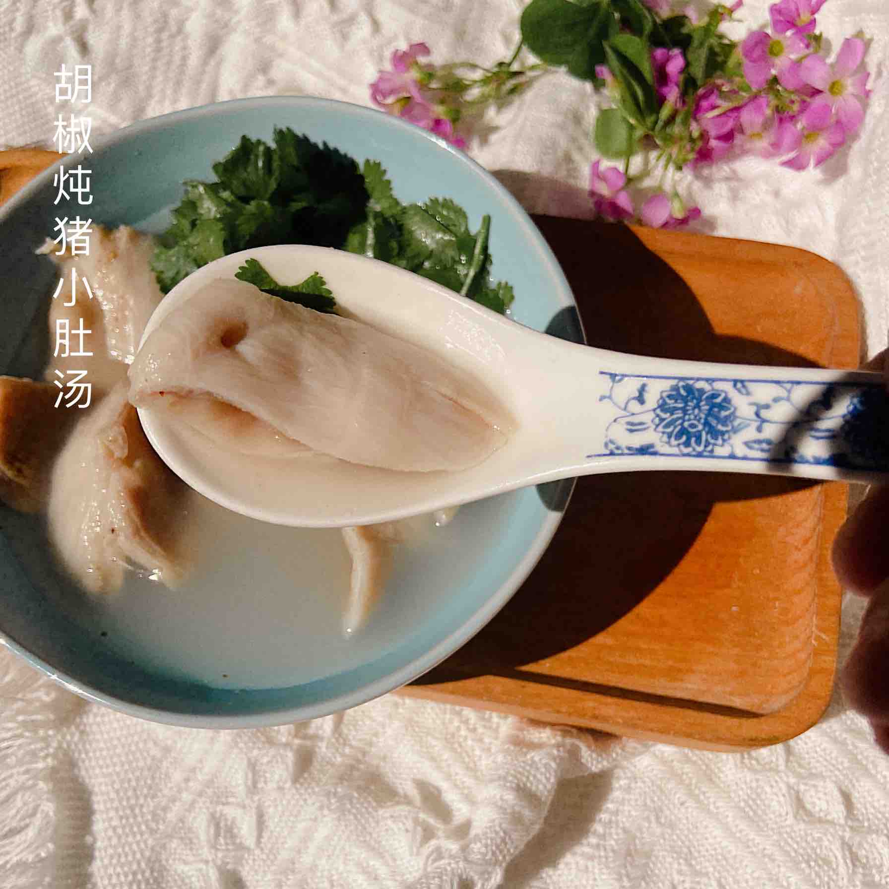 暖身暖胃養胃——胡椒燉豬小肚的做法-家常味燉菜譜