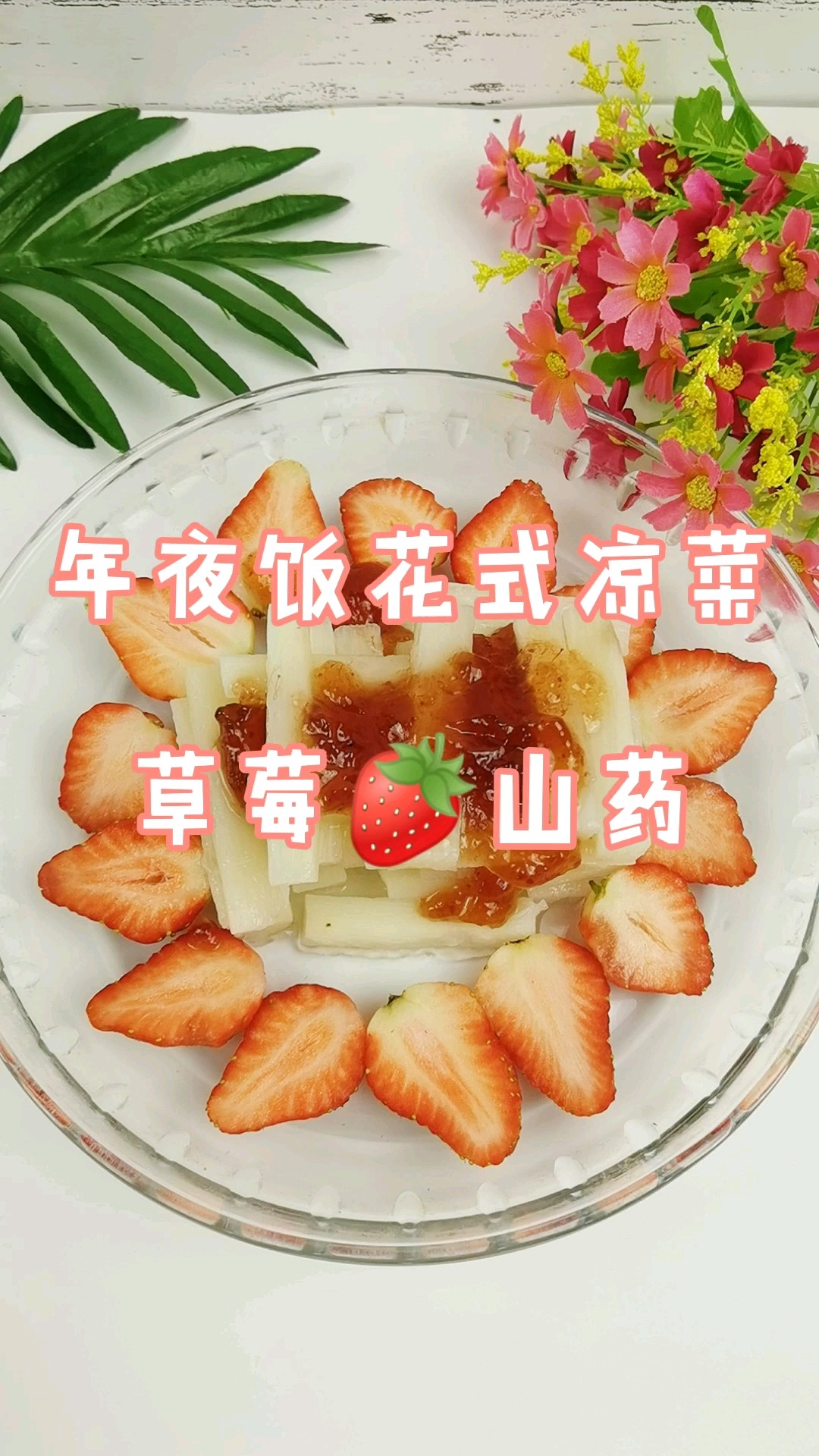 年夜飯花式?jīng)霾耍葺剿帲韵逻@口甜，2021光芒萬丈的做法-甜味蒸菜譜