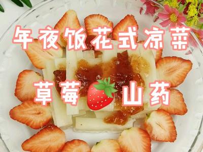 年夜飯花式?jīng)霾耍葺剿帲韵逻@口甜，2021光芒萬(wàn)丈的做法-甜味蒸菜譜